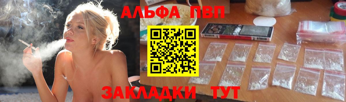 Alpha PVP Crystall Кызыл
