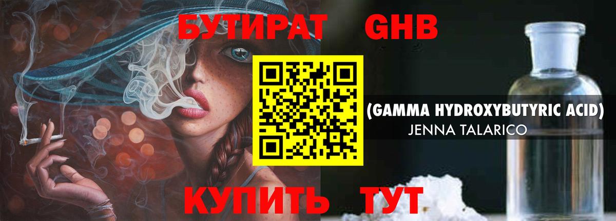 БУТИРАТ BDO 33% Кызыл