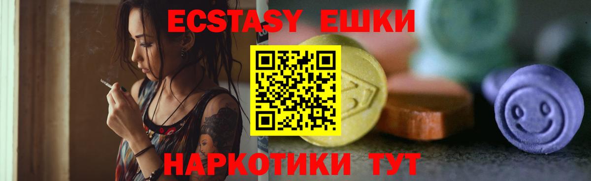 Кызыл  Ecstasy Punisher  Экстази Punisher  Вход с VPN 