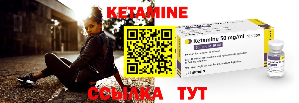 Кетамин ketamine Кызыл