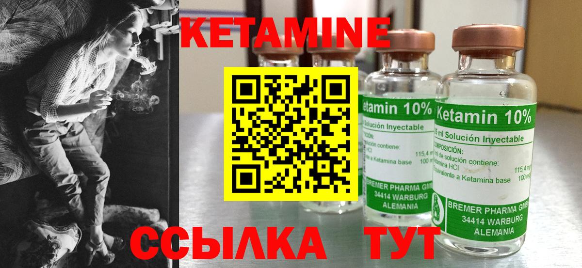 КЕТАМИН ketamine  Вход с VPN  Кызыл 