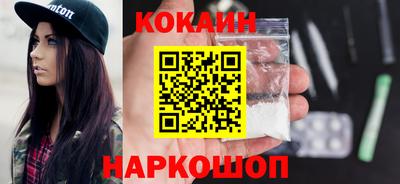 кокаин VHQ Будённовск