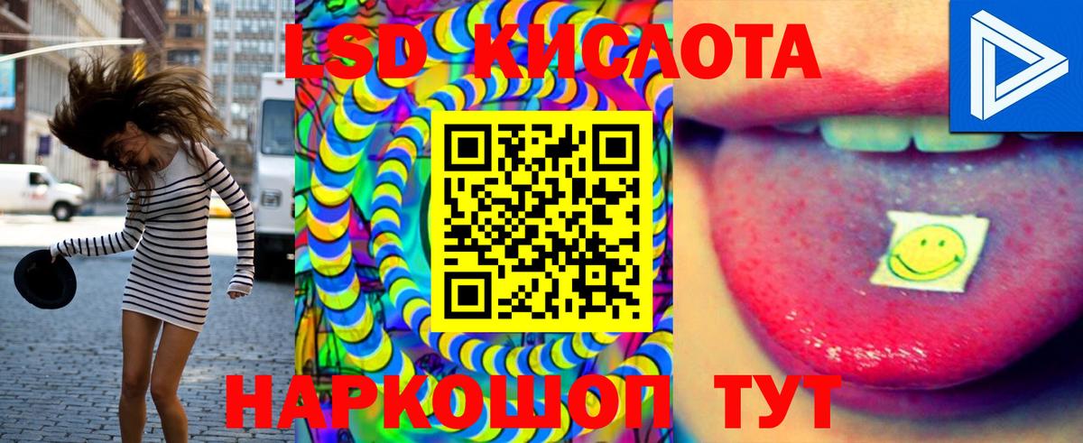 LSD-25 экстази ecstasy Кызыл