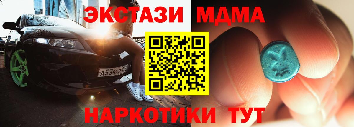 MDMA молли  Вход с VPN  Кызыл 