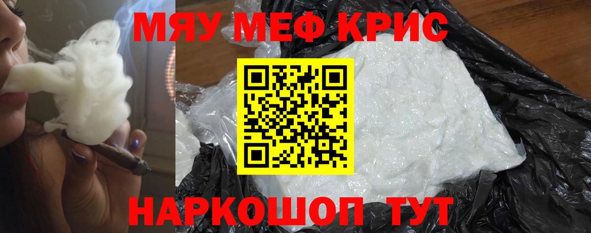 Кызыл  Мефедрон 4 MMC  Мефедрон  Вход с VPN  МЯУ-МЯУ кристаллы 
