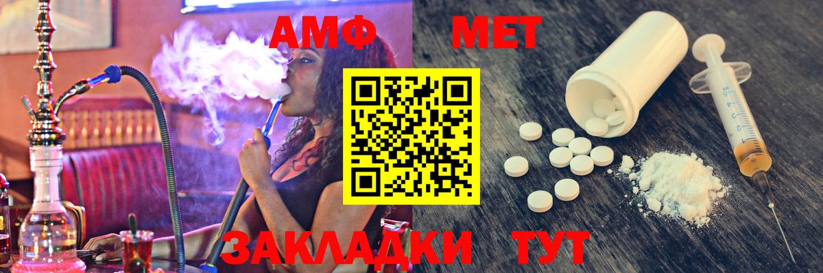 Метамфетамин Декстрометамфетамин 99.9%  Метамфетамин Декстрометамфетамин 99.9%  Кызыл  Вход с VPN 