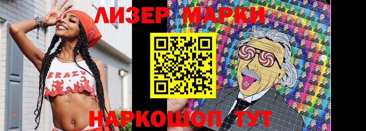 Кызыл  Наркотические марки 1,8мг  Вход с VPN  Наркотические марки 1,8мг 