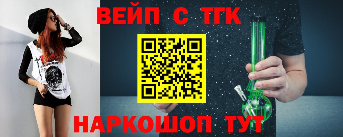 ТГК вейп  Вход с VPN  Дистиллят ТГК Wax  где продают наркотики  Кызыл 